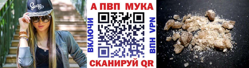 A PVP Crystall  закладка  Динская 
