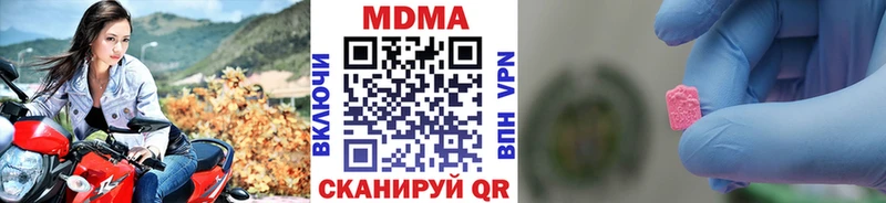 МДМА кристаллы Динская